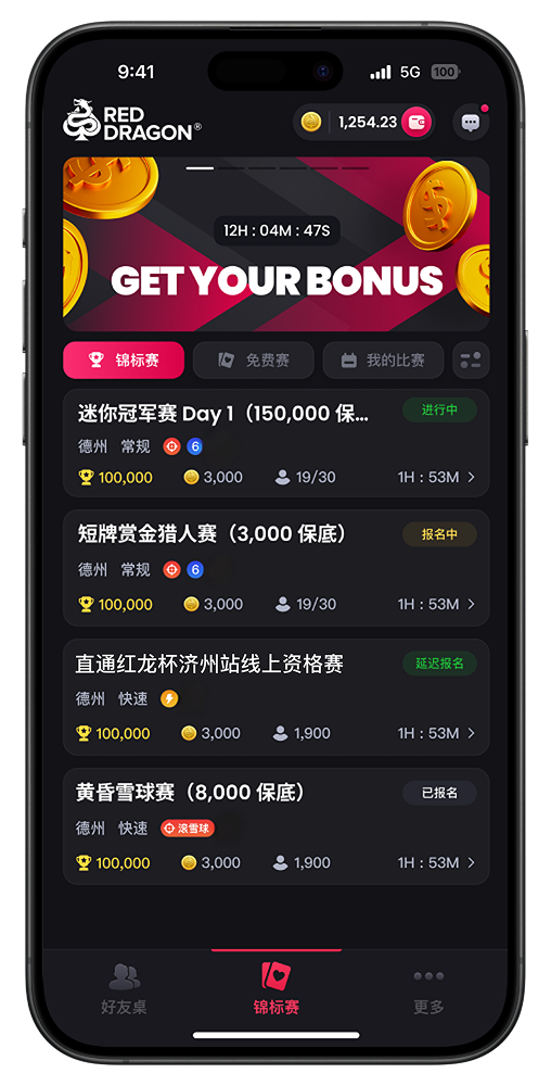 手机设备中心展示